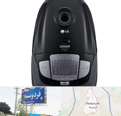 قطعات جاروبرقی ال جی در فردوسیه شهریار