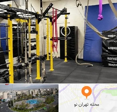 باشگاه کلیستنیکس در تهران نو