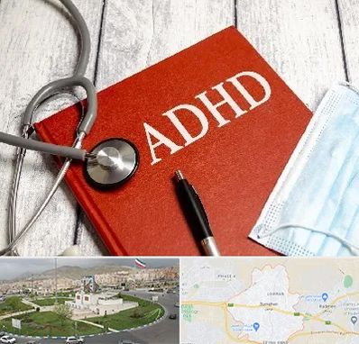 دکتر adhd (بیش فعالی بزرگسالان) در بومهن