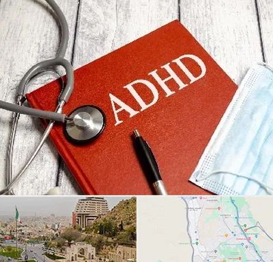 دکتر adhd (بیش فعالی بزرگسالان) در فرهنگ شهر شیراز 