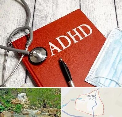 دکتر adhd (بیش فعالی بزرگسالان) در کردان