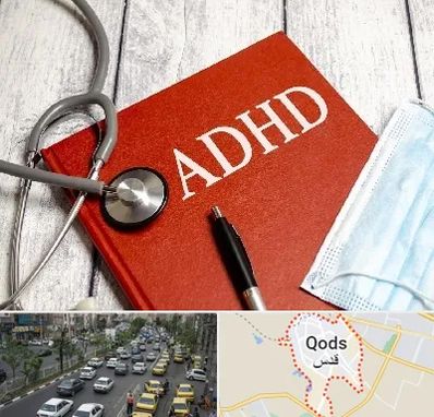 دکتر adhd (بیش فعالی بزرگسالان) در شهر قدس