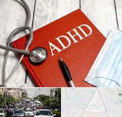 دکتر adhd (بیش فعالی بزرگسالان) در سیدی مشهد 