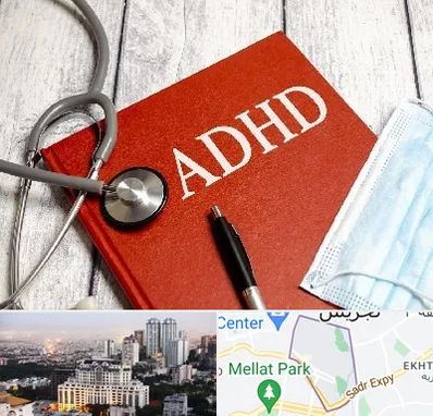 دکتر adhd (بیش فعالی بزرگسالان) در الهیه 