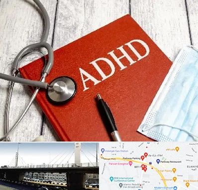 دکتر adhd (بیش فعالی بزرگسالان) در پارک وی