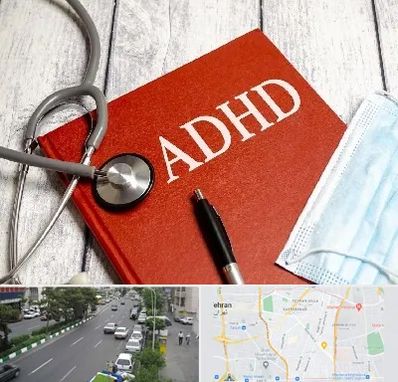 دکتر adhd (بیش فعالی بزرگسالان) در ستارخان 