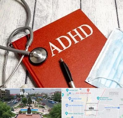 دکتر adhd (بیش فعالی بزرگسالان) در بهارستان 