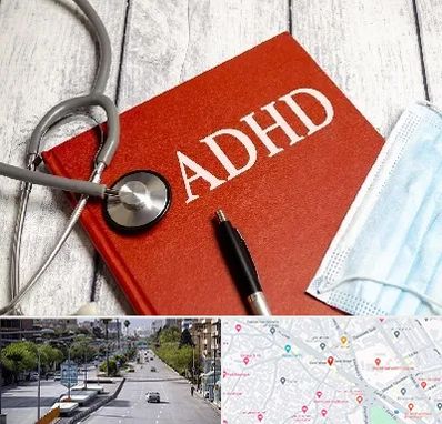 دکتر adhd (بیش فعالی بزرگسالان) در خیابان زند شیراز 