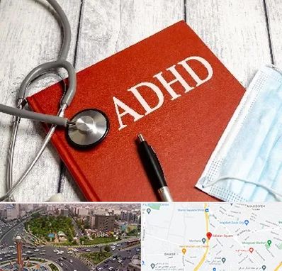 دکتر adhd (بیش فعالی بزرگسالان) در سبلان 