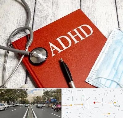 دکتر adhd (بیش فعالی بزرگسالان) در دولت 