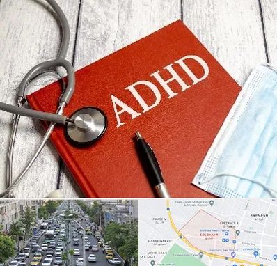 دکتر adhd (بیش فعالی بزرگسالان) در گلشهر کرج 