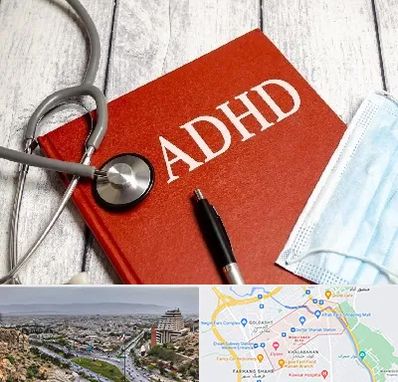 دکتر adhd (بیش فعالی بزرگسالان) در معالی آباد شیراز 