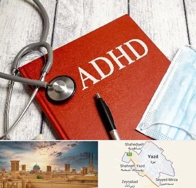دکتر adhd (بیش فعالی بزرگسالان) در یزد