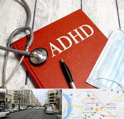 دکتر adhd (بیش فعالی بزرگسالان) در زیتون کارمندی اهواز 
