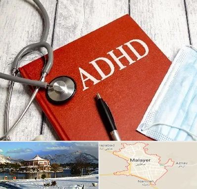 دکتر adhd (بیش فعالی بزرگسالان) در ملایر