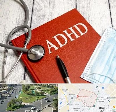 دکتر adhd (بیش فعالی بزرگسالان) در شاهین ویلا کرج 