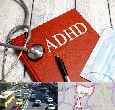 دکتر adhd (بیش فعالی بزرگسالان) در امیرآباد