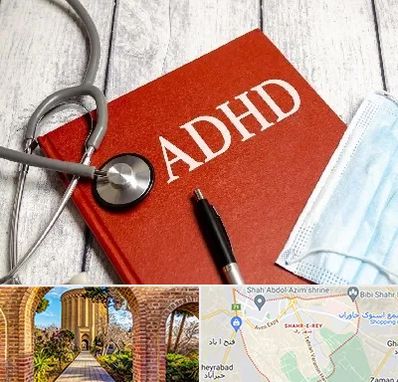 دکتر adhd (بیش فعالی بزرگسالان) در شهر ری