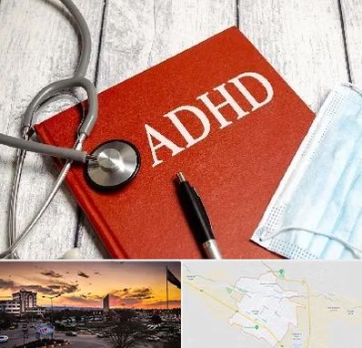 دکتر adhd (بیش فعالی بزرگسالان) در قوچان