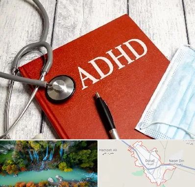 دکتر adhd (بیش فعالی بزرگسالان) در دورود