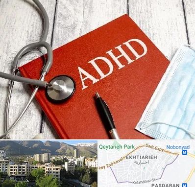 دکتر adhd (بیش فعالی بزرگسالان) در اختیاریه 
