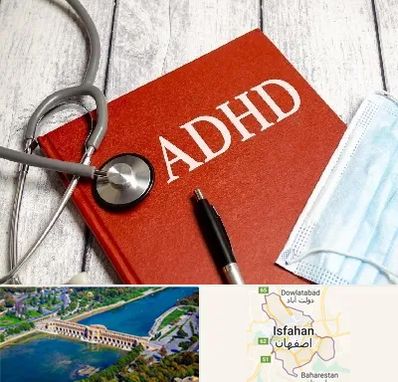 دکتر adhd (بیش فعالی بزرگسالان) در اصفهان