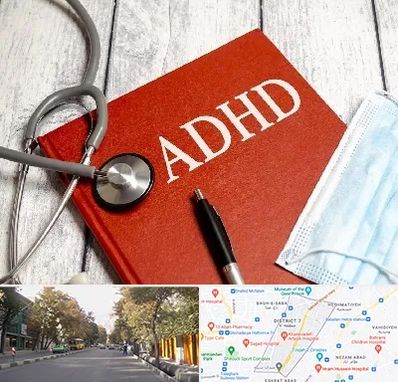 دکتر adhd (بیش فعالی بزرگسالان) در شریعتی