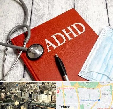 دکتر adhd (بیش فعالی بزرگسالان) در مرزداران 