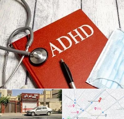 دکتر adhd (بیش فعالی بزرگسالان) در باجک قم 