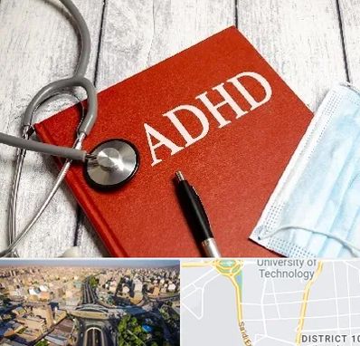 دکتر adhd (بیش فعالی بزرگسالان) در استاد معین 
