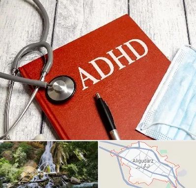 دکتر adhd (بیش فعالی بزرگسالان) در الیگودرز