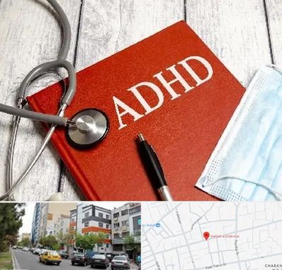 دکتر adhd (بیش فعالی بزرگسالان) در هفده شهریور تبریز 
