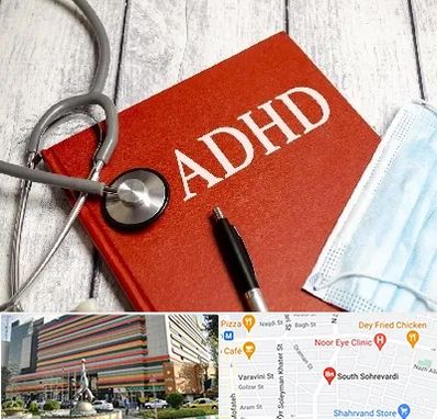 دکتر adhd (بیش فعالی بزرگسالان) در سهروردی 