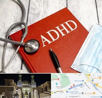 دکتر adhd (بیش فعالی بزرگسالان) در زرگری شیراز 