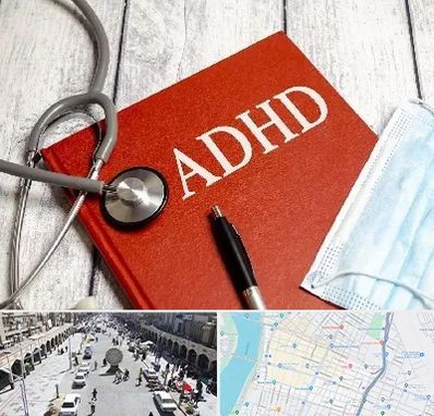 دکتر adhd (بیش فعالی بزرگسالان) در نادری اهواز 
