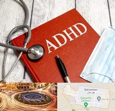 دکتر adhd (بیش فعالی بزرگسالان) در بهارستان
