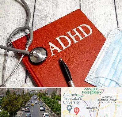 دکتر adhd (بیش فعالی بزرگسالان) در شهران