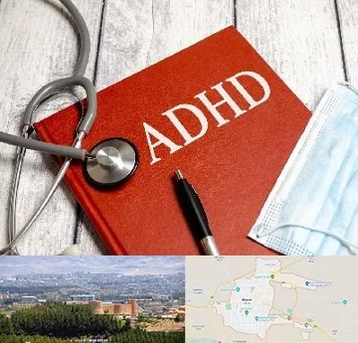 دکتر adhd (بیش فعالی بزرگسالان) در بیرجند