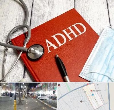 دکتر adhd (بیش فعالی بزرگسالان) در باغ فیض اسلامشهر 