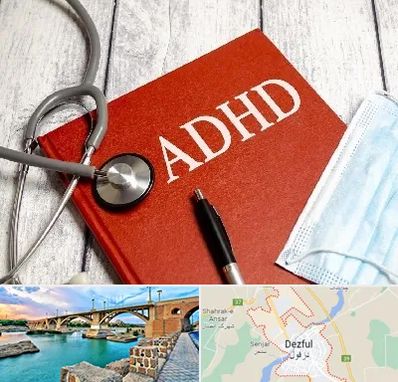 دکتر adhd (بیش فعالی بزرگسالان) در دزفول