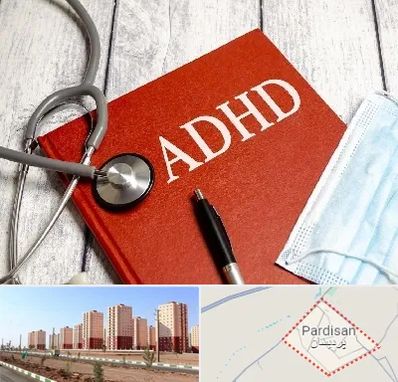 دکتر adhd (بیش فعالی بزرگسالان) در پردیسان قم 