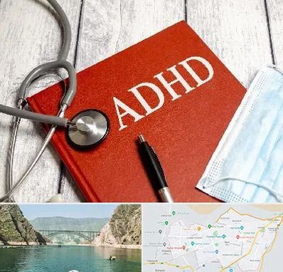 دکتر adhd (بیش فعالی بزرگسالان) در ایلام