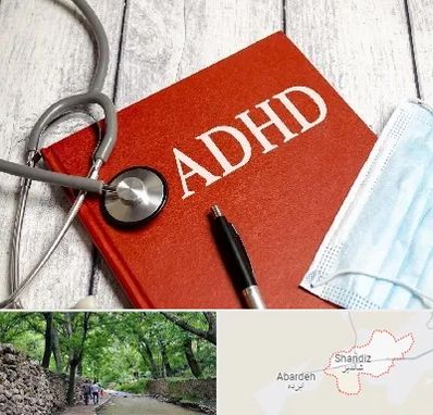 دکتر adhd (بیش فعالی بزرگسالان) در شاندیز مشهد 