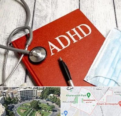 دکتر adhd (بیش فعالی بزرگسالان) در جهانشهر کرج 