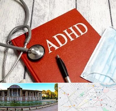 دکتر adhd (بیش فعالی بزرگسالان) در عفیف آباد شیراز 