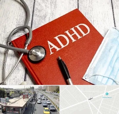 دکتر adhd (بیش فعالی بزرگسالان) در خیابان دماوند