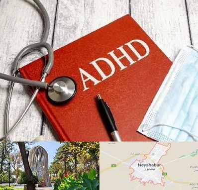 دکتر adhd (بیش فعالی بزرگسالان) در نیشابور