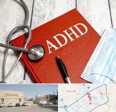دکتر adhd (بیش فعالی بزرگسالان) در نواب اسلامشهر 