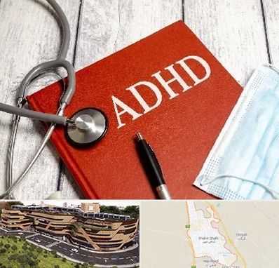 دکتر adhd (بیش فعالی بزرگسالان) در شاهین شهر