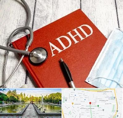 دکتر adhd (بیش فعالی بزرگسالان) در سرسبز